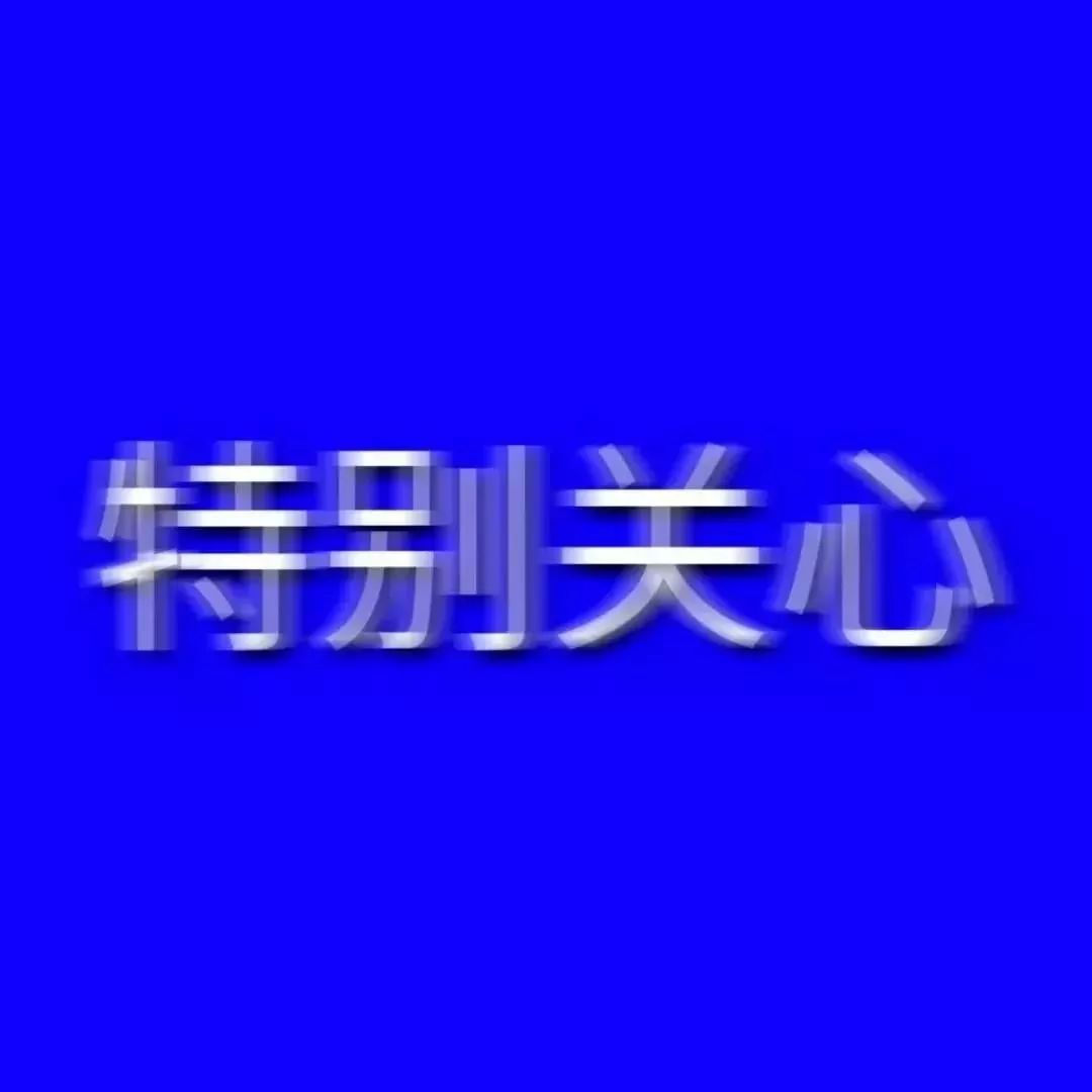 今天份頭像抖音超火的模糊文字頭像