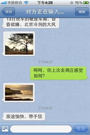 微信上线8周年：首个版本画风如此清奇