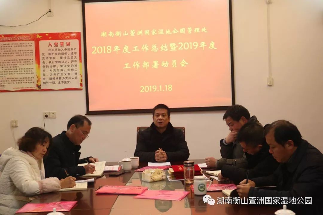 管理處主任徐愛民主持會議,副縣長黃潤葵參加並發表重要講話