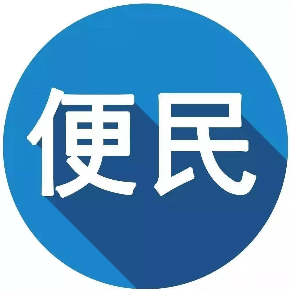 便民信息 | 年貨,車友互動,招聘信息