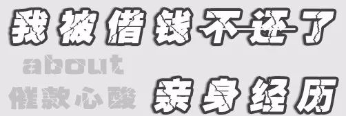 年底了到底該不該催朋友還錢這些廣州人有話說