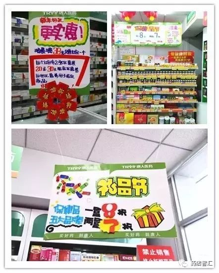 藥店春節促銷門頭陳列pop佈置圖海量大放送為節前衝刺加分