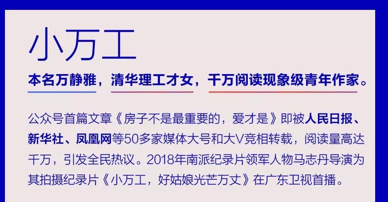 北漂9年,搬家7次,亲手操盘建设了数以万套计的房子.