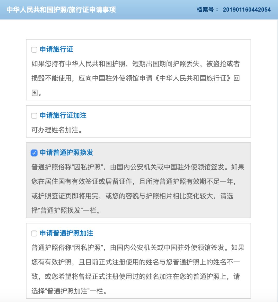 護照到期換髮,丟失補發以及未成年人護照辦理攻略大全!