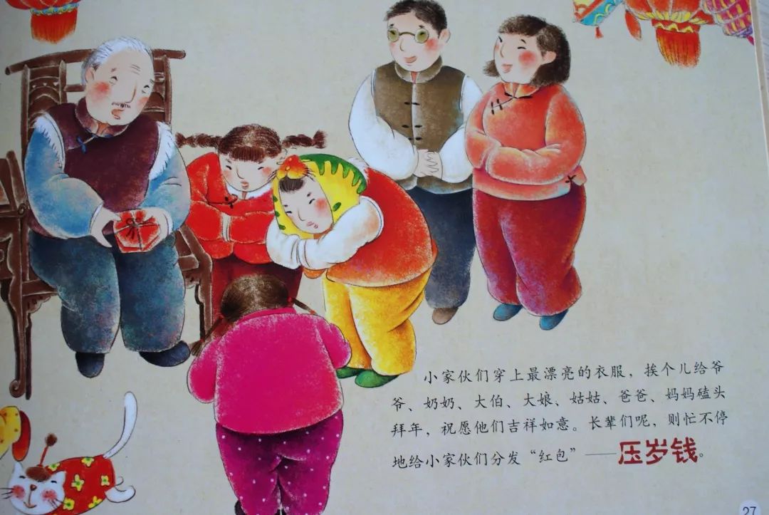 虎娃过春节的故事图片