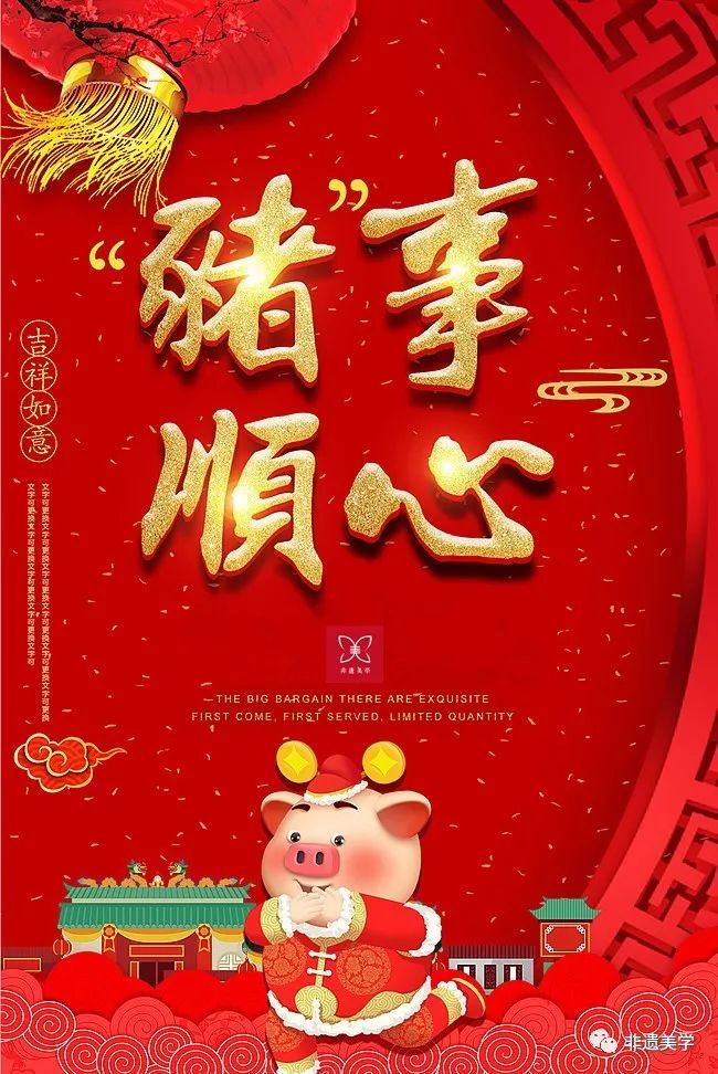 集齐了中国大家笔下的猪与祝福,一起送给您