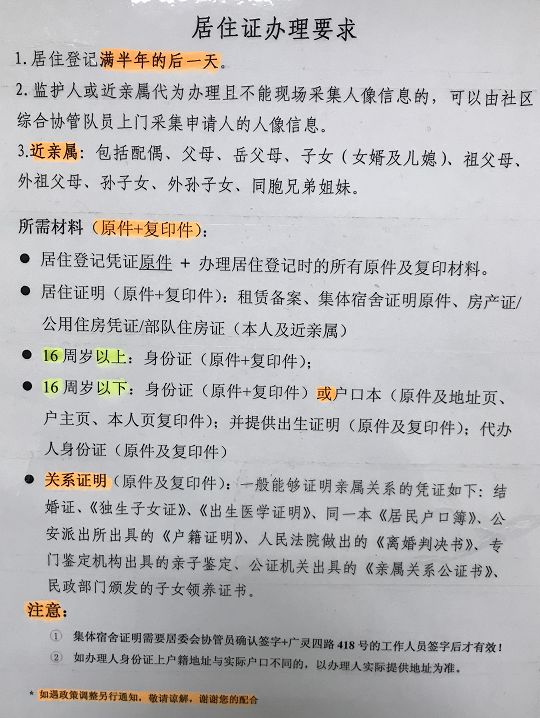 上海居住证办理具体流程2019年1月更新现场实拍图