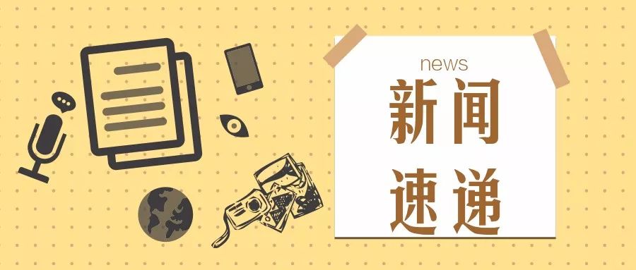 新闻速递 国内竞争加剧携程提速出海步伐;长沙开通首条直飞缅甸