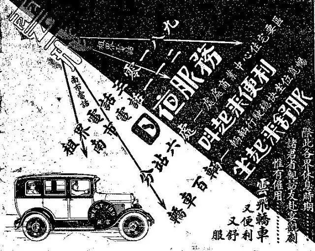 1919年的春節也有春運也有春晚