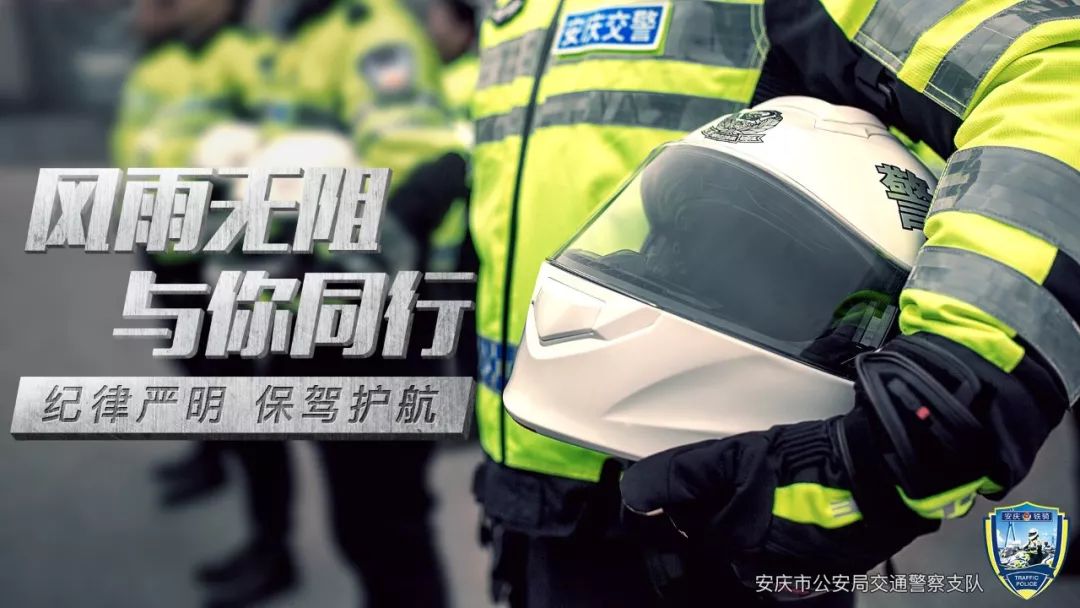 交警铁骑 宣传海报图片