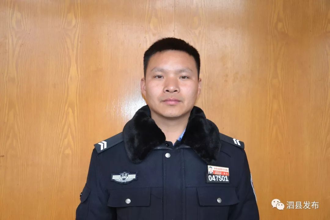 泗县交警队大队长照片图片