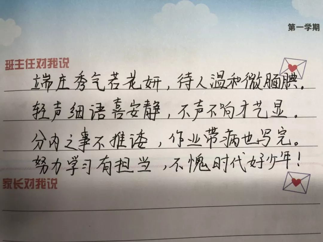 李白體古風詩簡筆畫瞧朝陽教師的評語太走心了