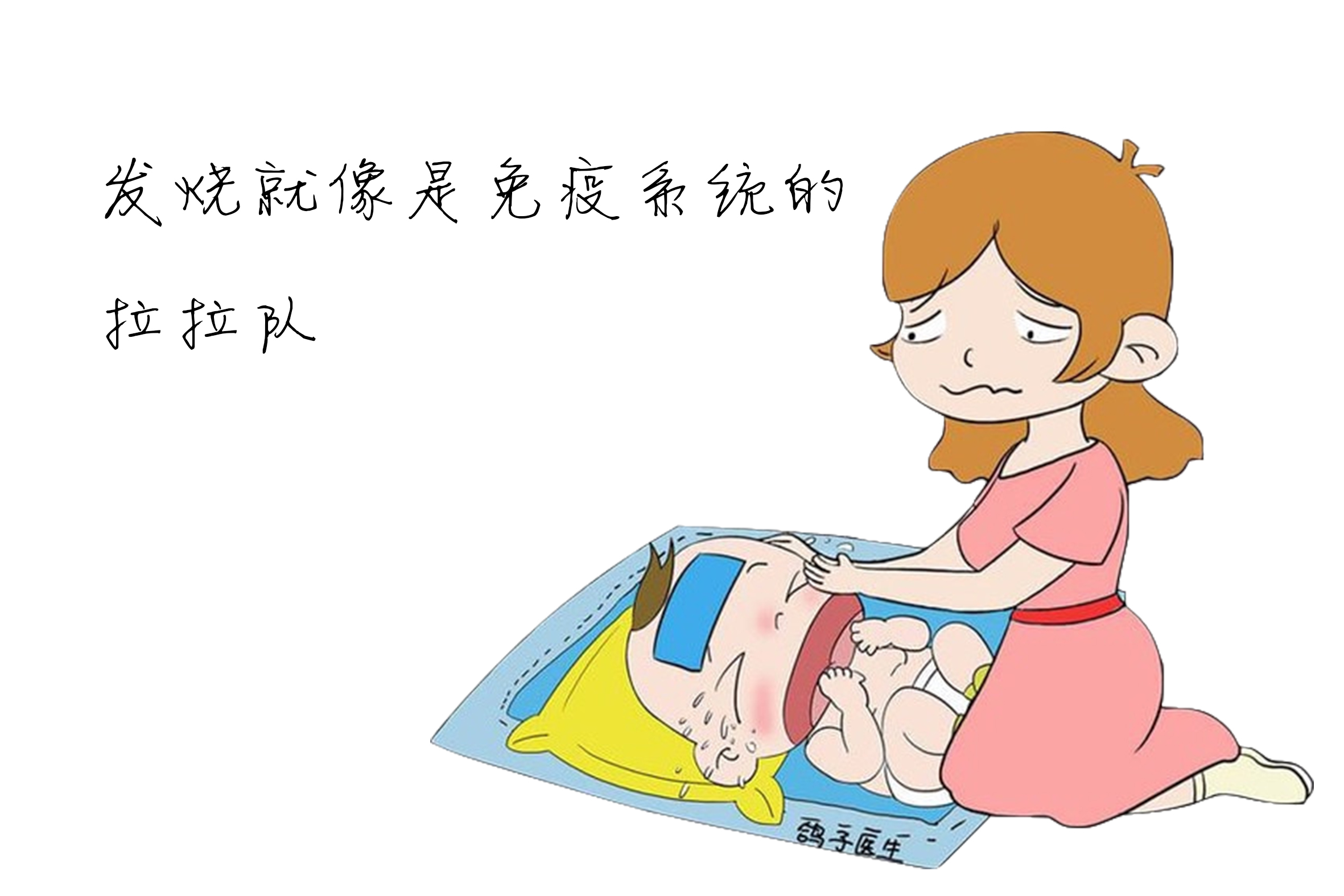 宝宝生病妈妈心情图片图片