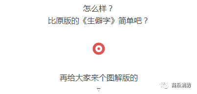 所有人有一首比火爆抖音的龙行龘龘犄角旮旯更实用的生僻字出炉啦