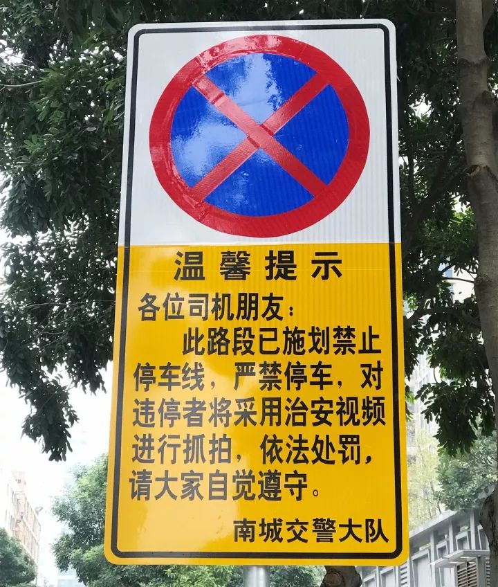 僅僅一週,抓拍違停3651宗!粵s行駛這些路段要當心了!