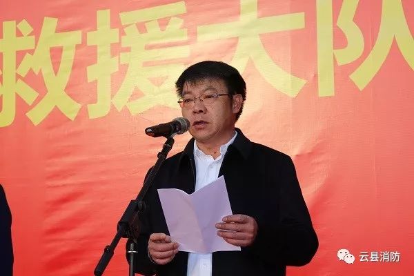 云县委书记李明奎出席消防救援大队授衔和换装仪式