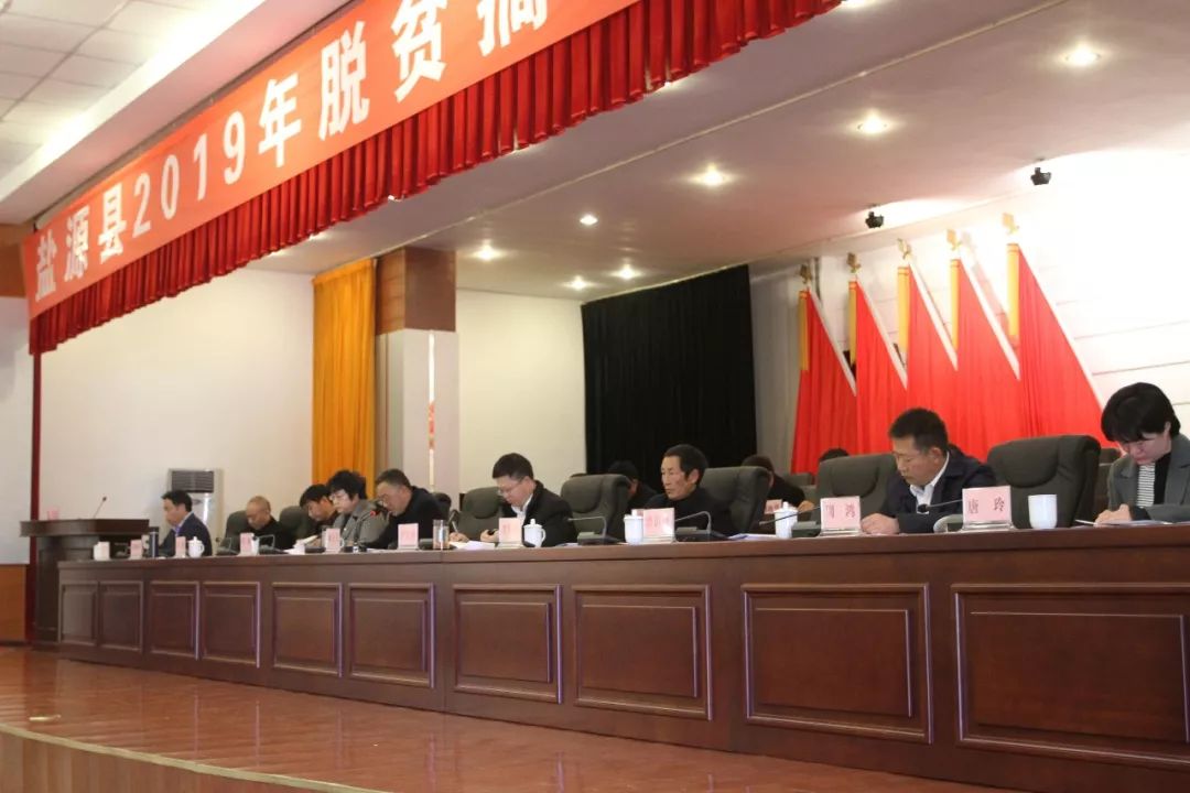 县人大常委会主任彭屹,县政协主席李呷补,县委副书记高晓,曾浪舟