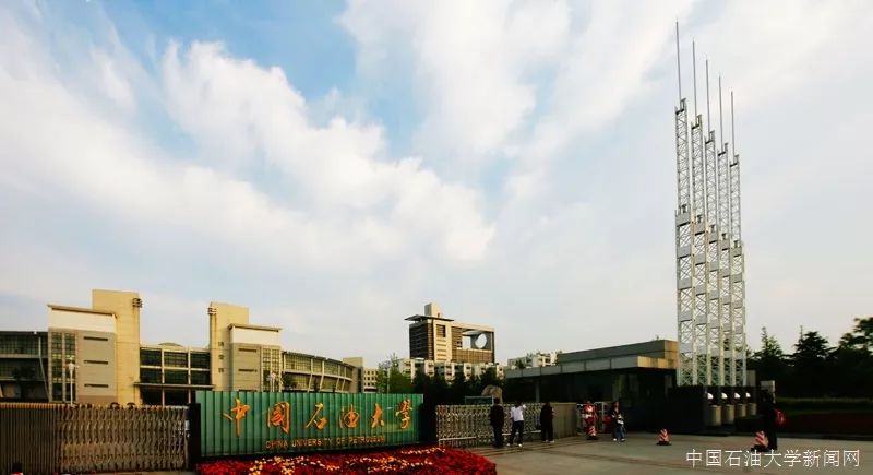 中国石油大学东营学院图片