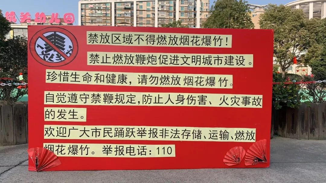 知否知否,常州市这些区域全年禁放烟花爆竹!