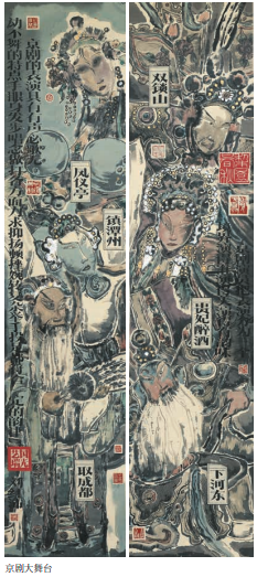 周京新：刘红沛和他的人物画