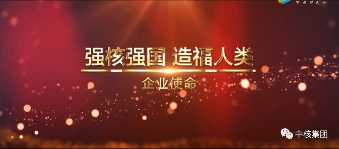 重组后,集团公司党组多次就文化融合工作作出部署,大力倡导核工业一