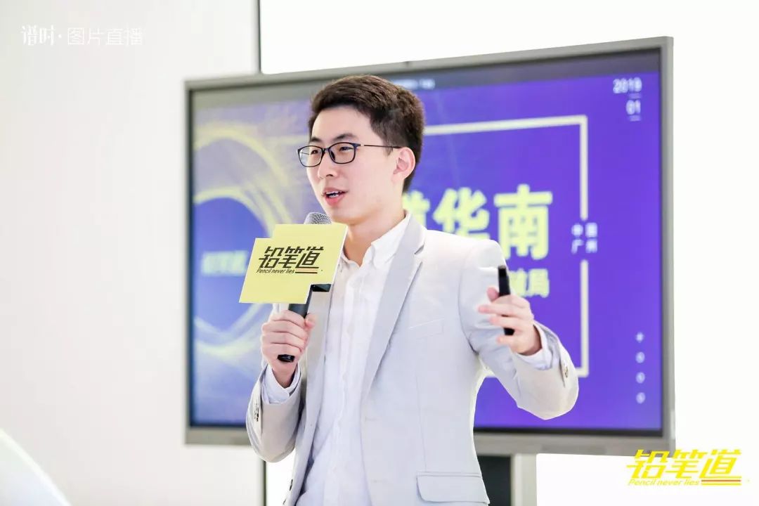 探迹科技联合创始人黄俊强围绕"人工智能引起b2b销售的变革"这一主题