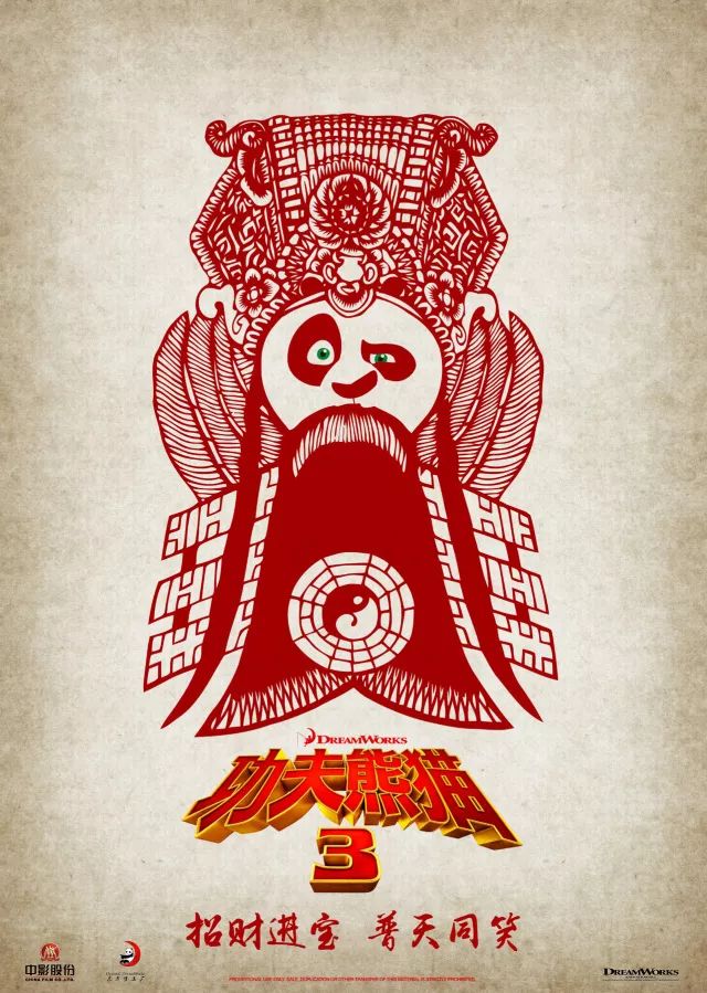 神秘博士中国风海报图片