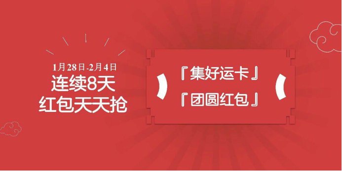 《春节回家“渡劫”神器，快把百度App安利给全家》