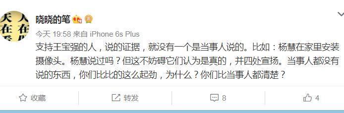 晓晓的笔:杨慧在家装了摄像头?她自己没说过,有人比比的起劲