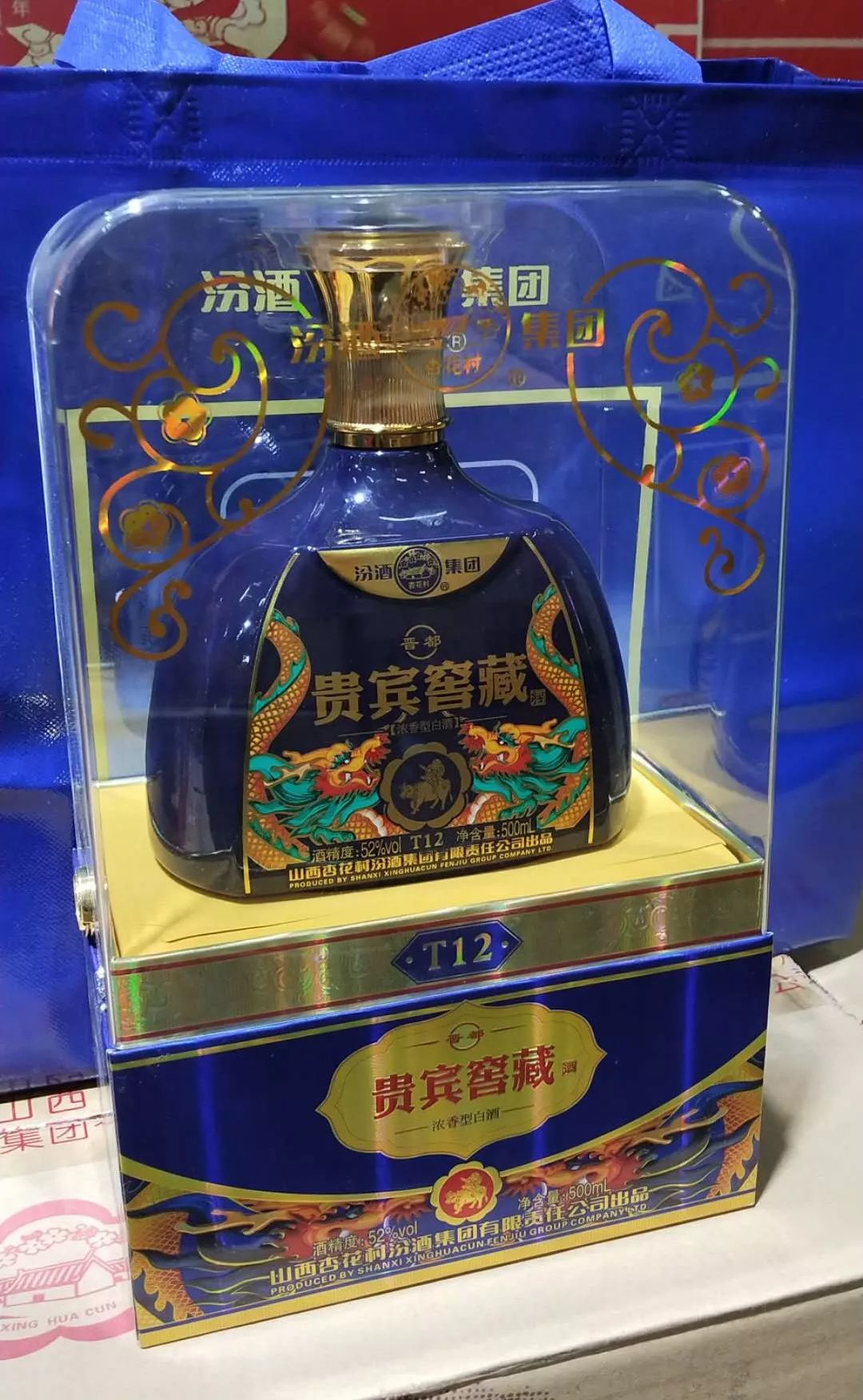 贵宾汾酒图片