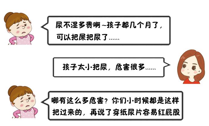 孩子才几个月就要把尿心急的家长常做错这些事