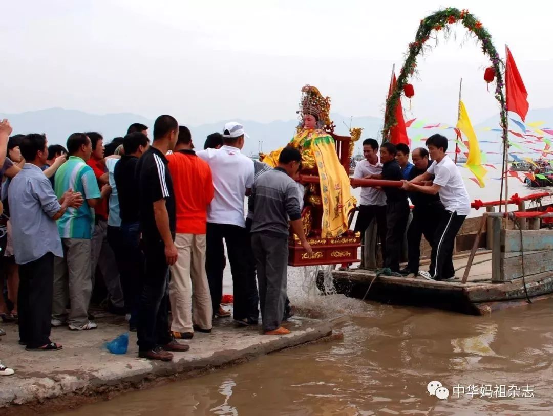 中华妈祖杂志绕境巡安福建霞浦阿婆走水信俗