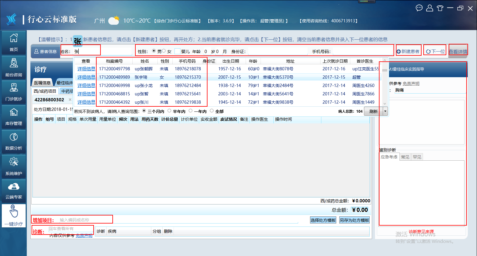 医院信息化升级之路,云his为基层信息化建设赋能