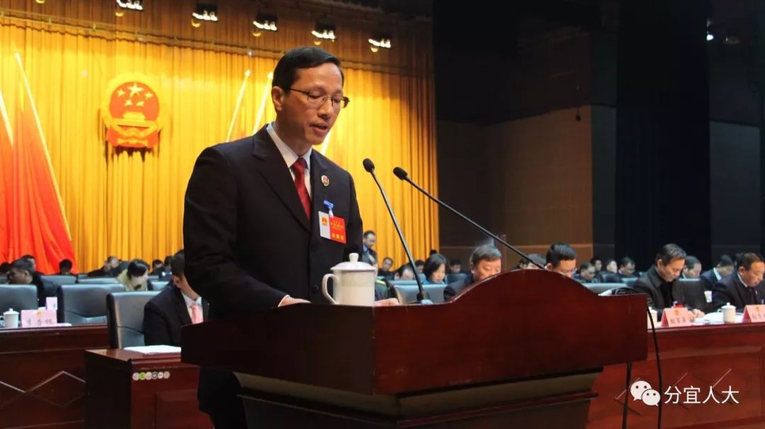 分宜县第十六届人民代表大会第四次会议隆重开幕