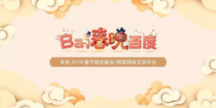 《春节回家“渡劫”神器，快把百度App安利给全家》