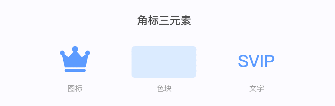 APP角标图片