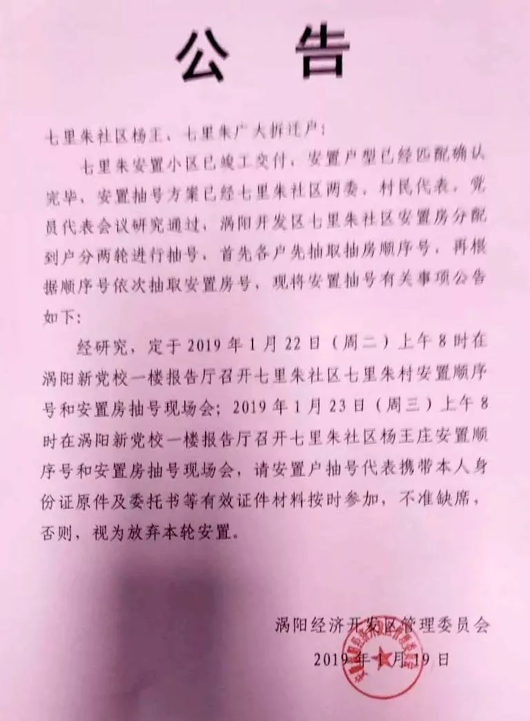 涡阳史寨村拆迁安置图片