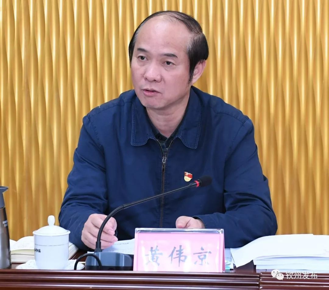 黄伟京参加指导钦州市委常委班子2018年度民主生活会
