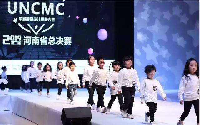 2019第二屆uncmc中國國際少兒模特大賽河南賽區決賽落幕