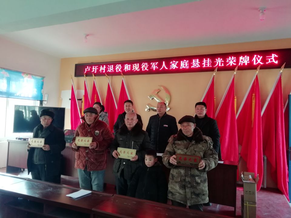 泗县黄圩镇开展烈属军属和退役军人等家庭集中悬挂光荣牌仪式