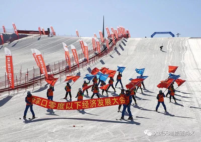 京津冀滑雪定向挑战赛在尚义县鸳鸯湖滑雪场隆重开幕