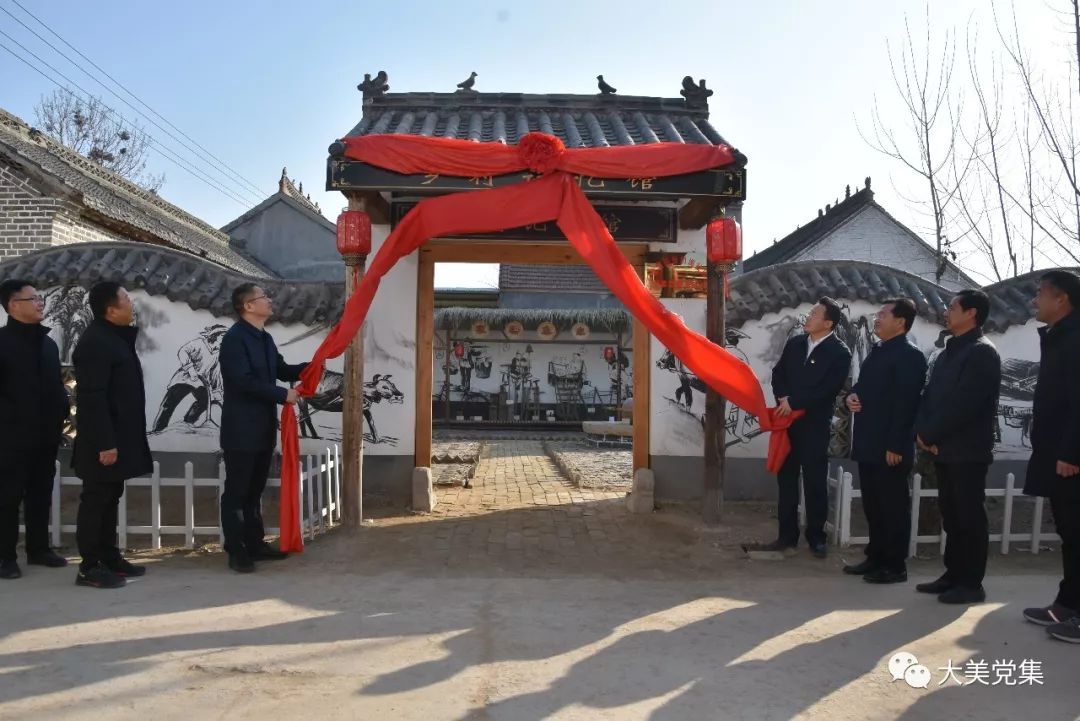 新时代文明实践成武县留住乡愁传承文化党集镇乡村记忆馆开馆