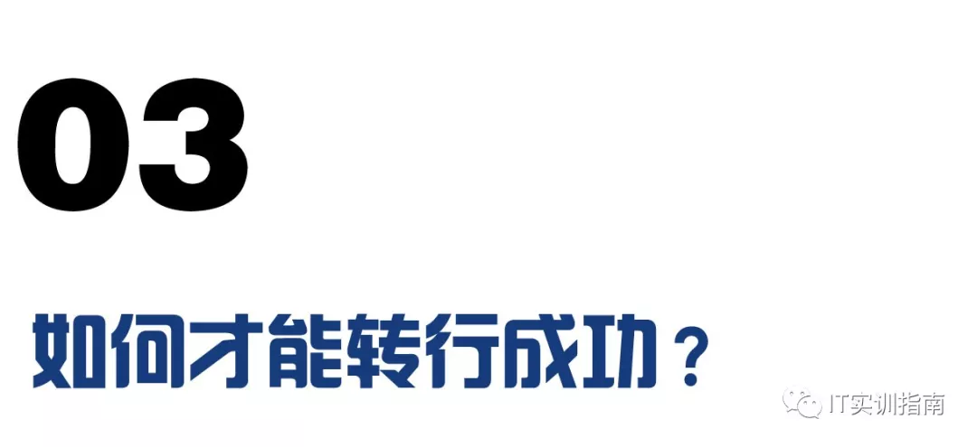 如果前面說的種種困難都攔不住你,你已經下定決心走上程序員的道路了