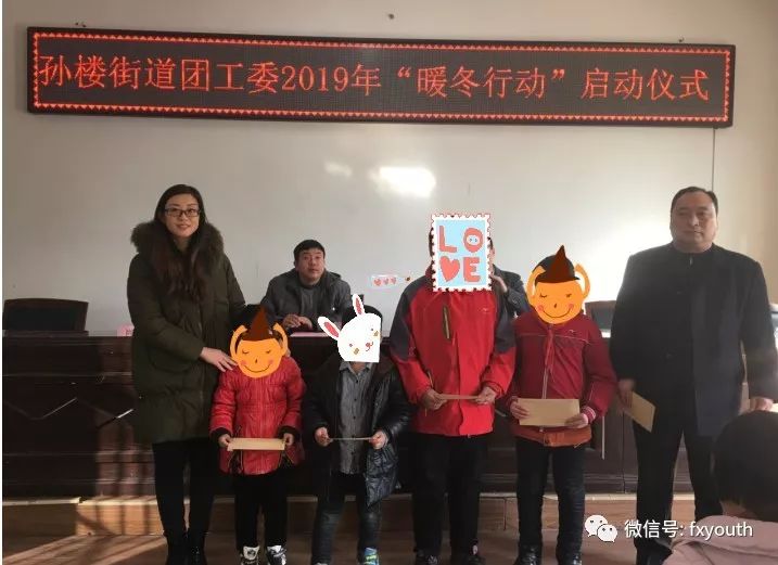 丰县农村商业银行孙楼支行向贫困儿童代表捐赠学习用品最后,孙楼街道