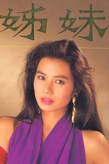80年代女港星图片