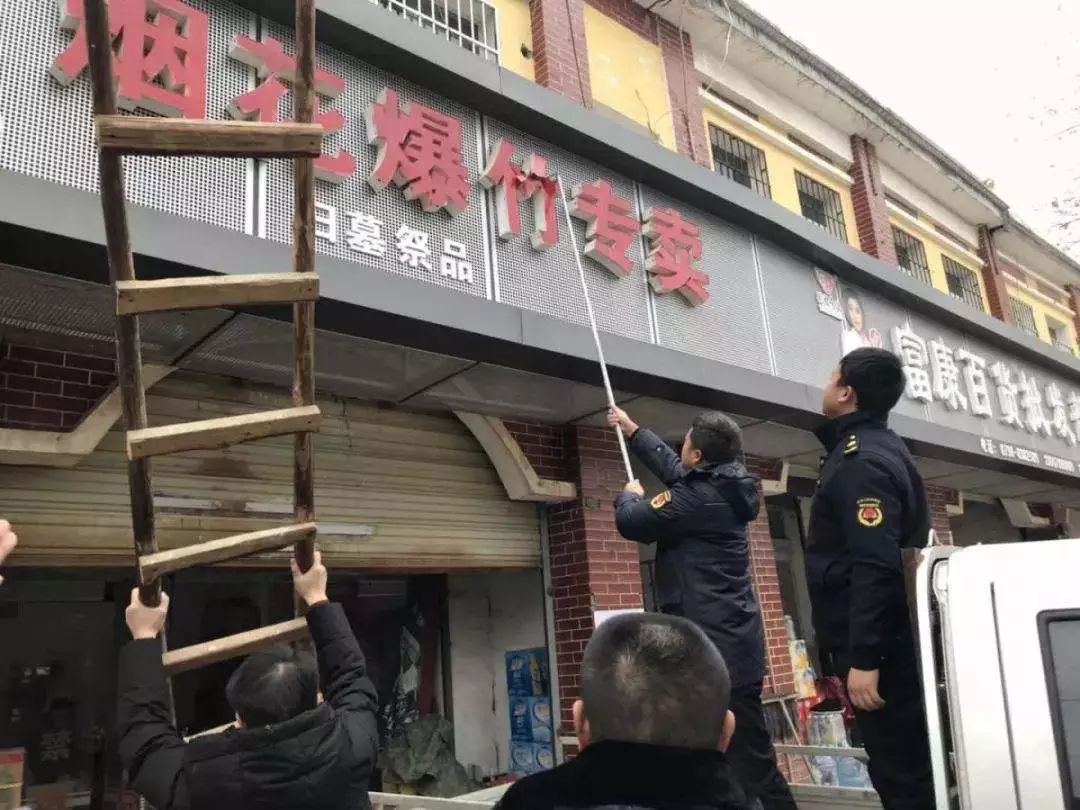 嚴厲打擊查處非法銷售煙花爆竹行為設點佔道銷售的執法清查三輪車流動