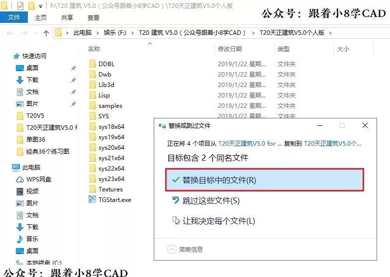 支持2019cad天正建筑t20v50破解版附安装破解教程