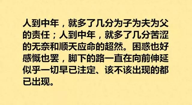 人到中年:好累,好烦,好难!句句心声