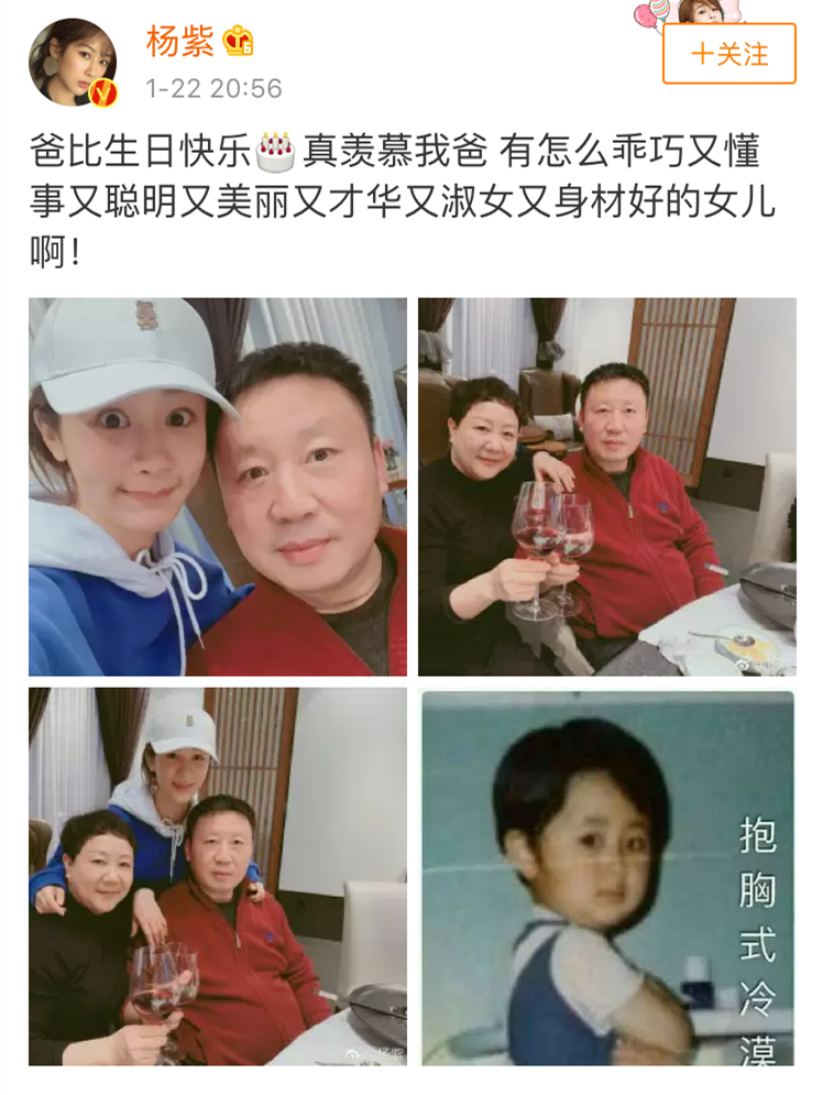 杨紫父女合照图片