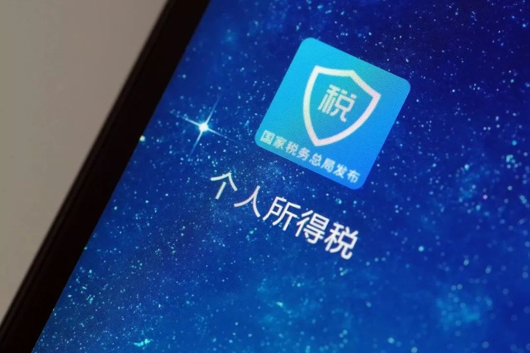 个人所得税app更新了房东的信息不用再填